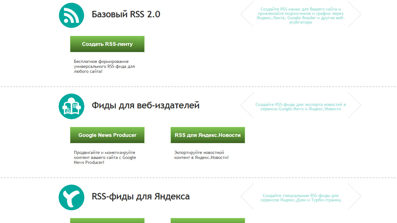 Как создать RSS-ленту с помощью MySitemapGenerator?